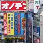 BUSINESS | Japan faces rising fiscal risks as yields climb, banks brace for volatility — AMRO Report