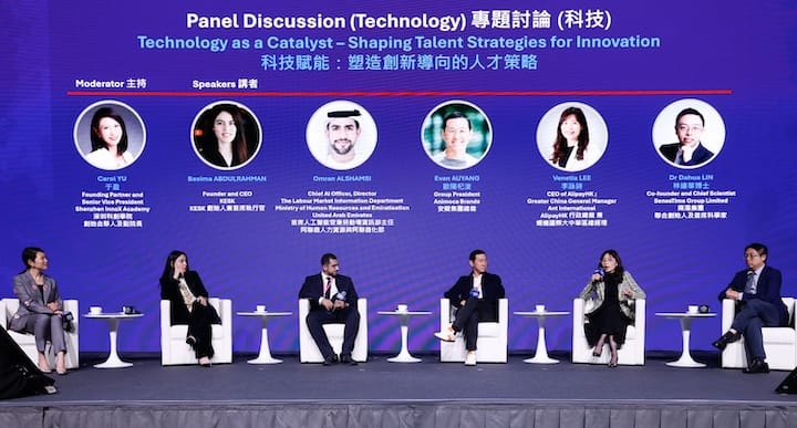 [Image] A panel discussion at the International Talent Forum